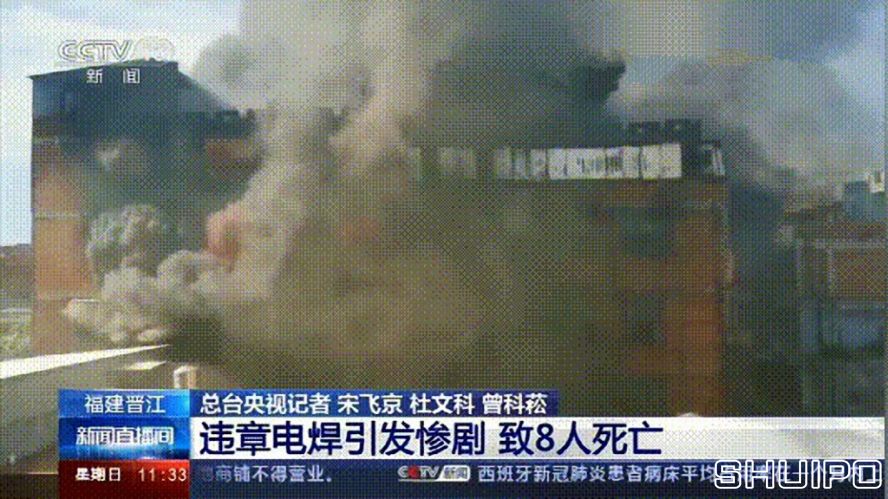 電焊工無證上崗，8人死亡！負責人入刑，17人被追責！