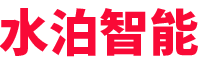 水泊-專注專用車智能裝備(機器人、自動焊、專機、工裝)、智能化產線、無人化產線